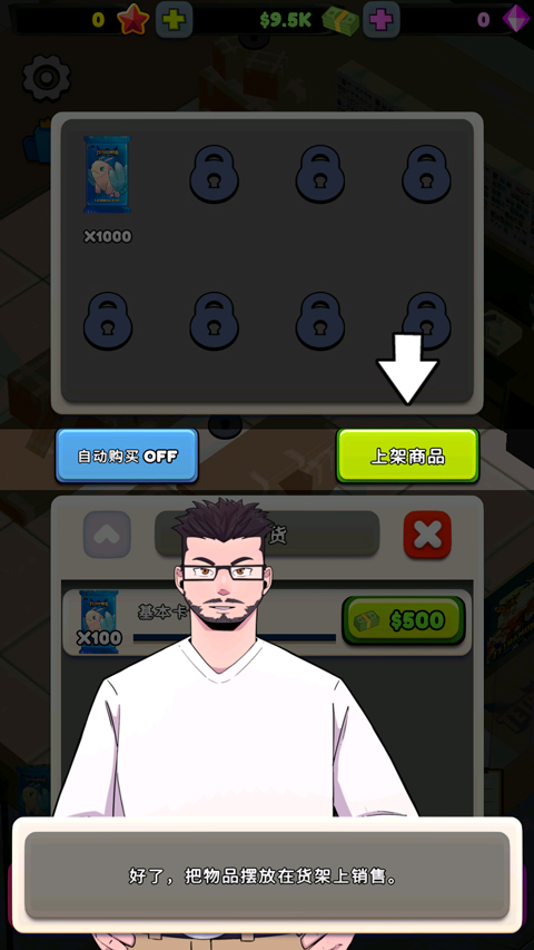 tcg卡牌商店模拟器 完整版免费手游app截图