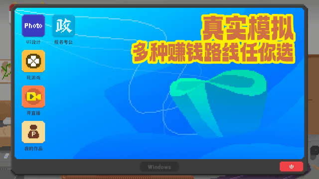 我独自生活 无广告免费版手游app截图