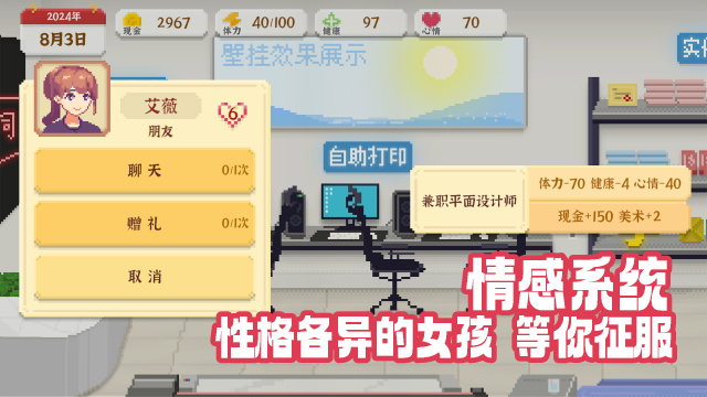 我独自生活 无广告免费版手游app截图