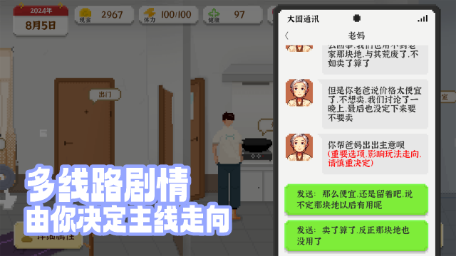 我独自生活 无广告免费版手游app截图