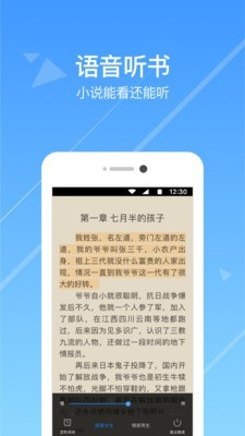 今日小说 最新版手机软件app截图