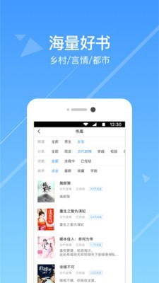今日小说 最新版手机软件app截图