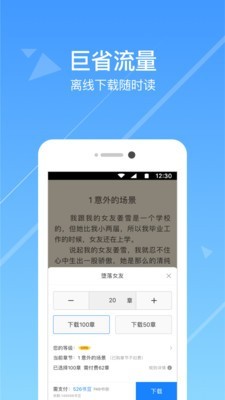 今日小说 最新版手机软件app截图