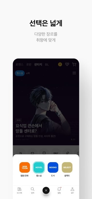 ridibooks 韩网正版手机软件app截图