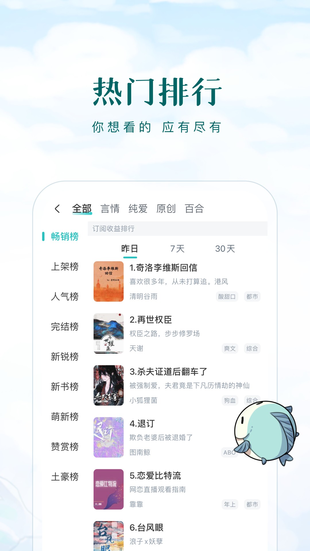 长佩阅读 纯净版手机软件app截图