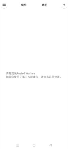 铁锈助手 最新版手机软件app截图