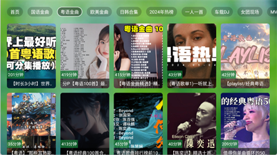 TV音乐仓手机软件app截图