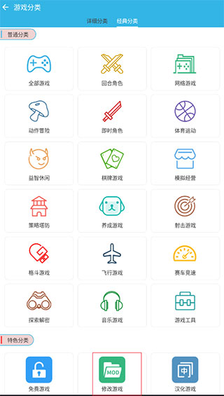 软天空游戏盒子 官方版手机软件app截图