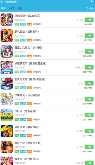 软天空游戏盒子 官方版手机软件app截图