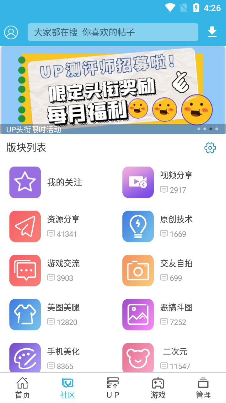 软天空游戏盒子 官方版手机软件app截图