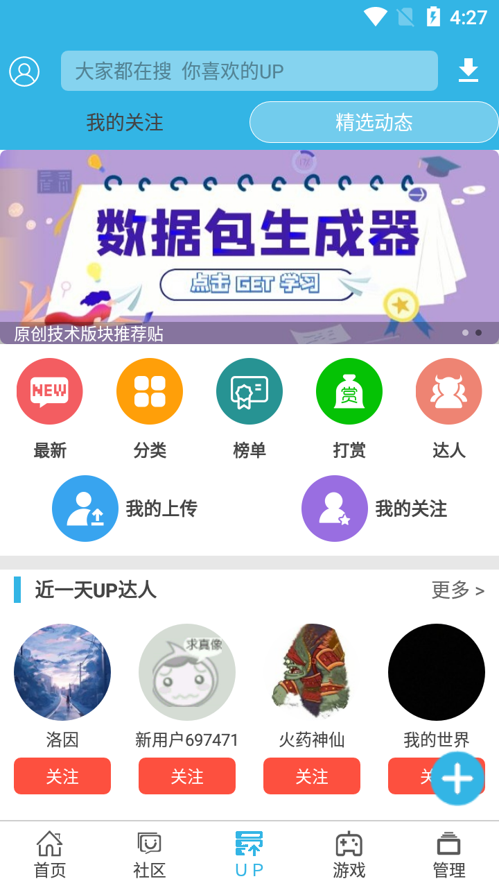 软天空游戏盒子 安卓版手机软件app截图