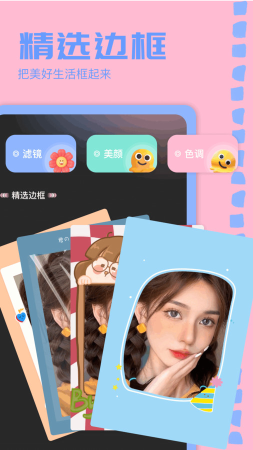 盯盯水印相机手机软件app截图