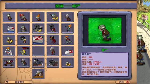 植物大战僵尸杂交版 3.2新春版本手游app截图