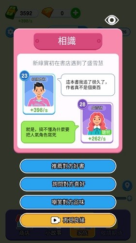 纸牌人生 免广告最新版手游app截图