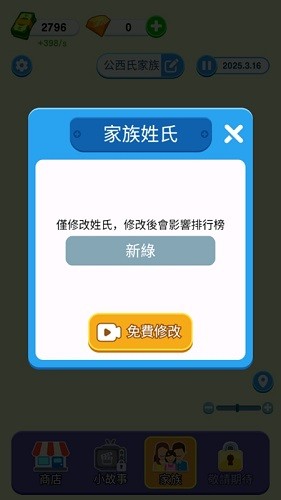 纸牌人生 免广告最新版手游app截图