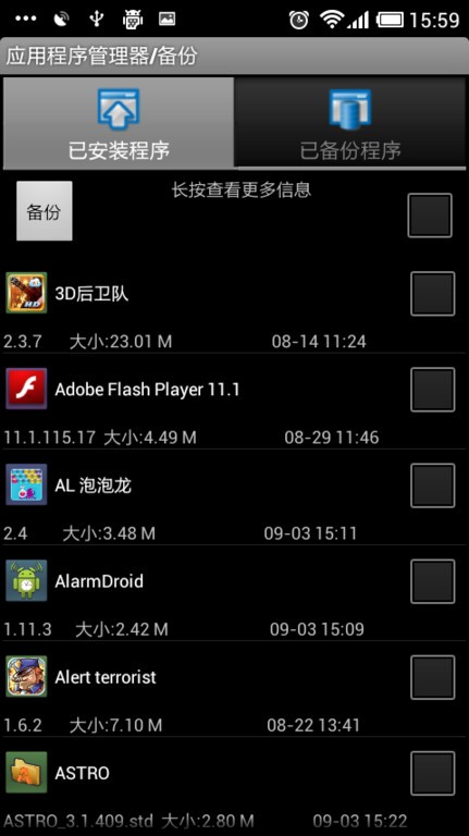 ASTRO文件管理器手机软件app截图