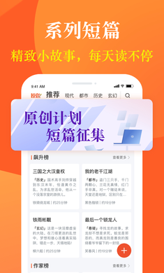 奇迹小说 在线阅读手机软件app截图