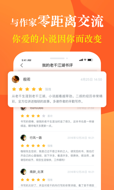 奇迹小说 在线阅读手机软件app截图