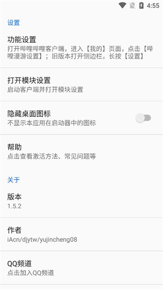 哔哩漫游 手机版手机软件app截图