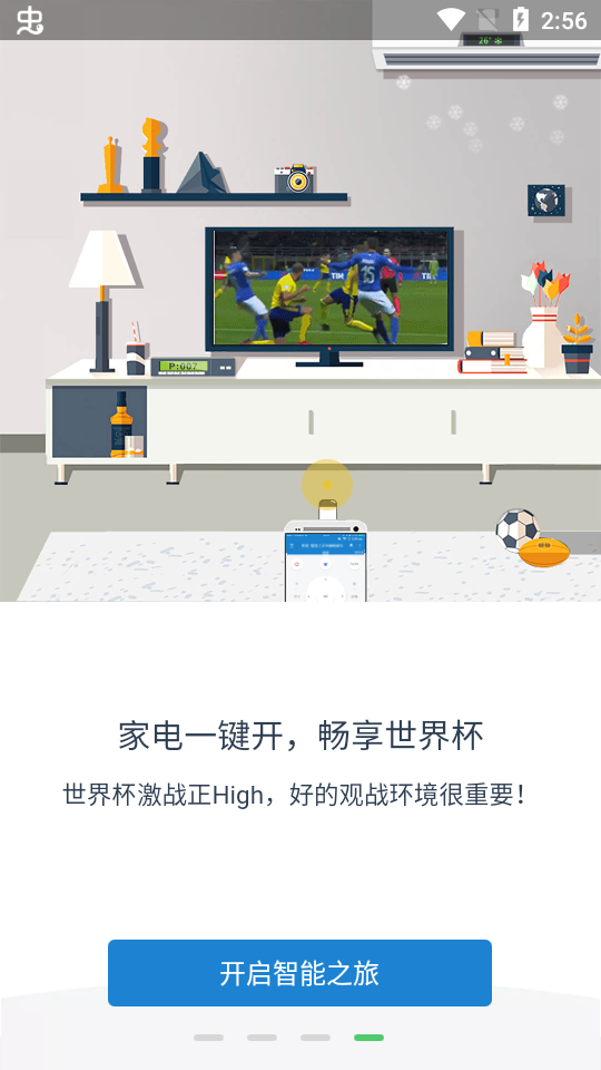 遥控精灵 下载安装手机版手机软件app截图