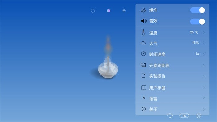 虚拟化学实验室 最新版手游app截图