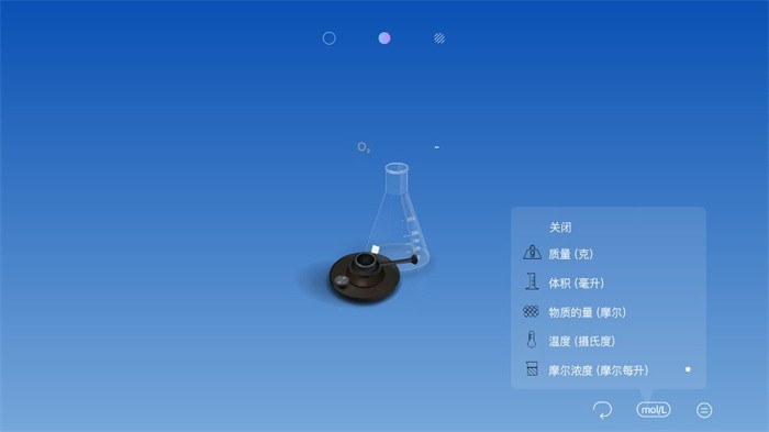 虚拟化学实验室 最新版手游app截图