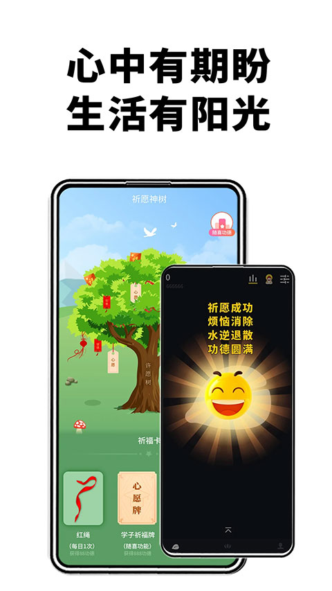 电子木鱼软件 免广告版手机软件app截图