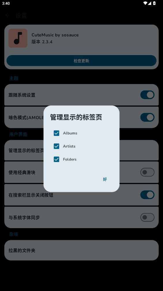 可耐音乐 最新版手机软件app截图