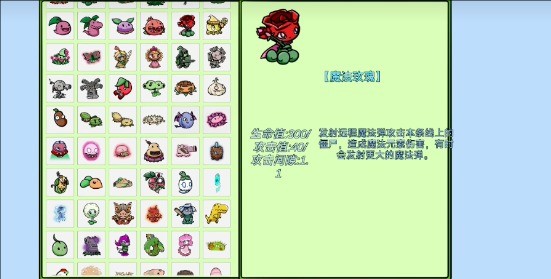 植物大战僵尸 BT拓展版手游app截图
