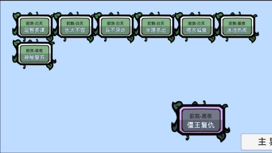植物大战僵尸 BT拓展版手游app截图