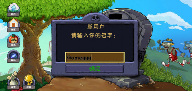 pvz精华版 2.0.0最新版手游app截图