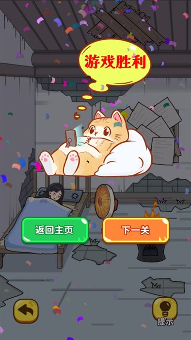 不止一个答案 最新版手游app截图