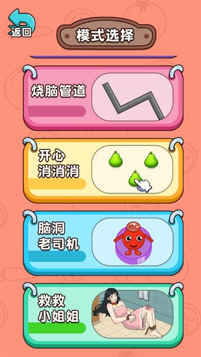 不止一个答案 最新版手游app截图