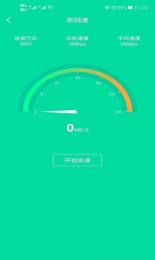 自在连WiFi手机软件app截图