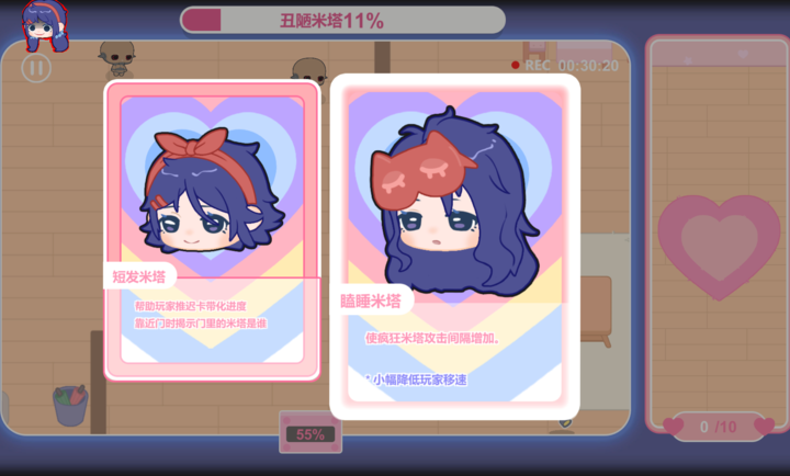 拯救米塔2D手游app截图