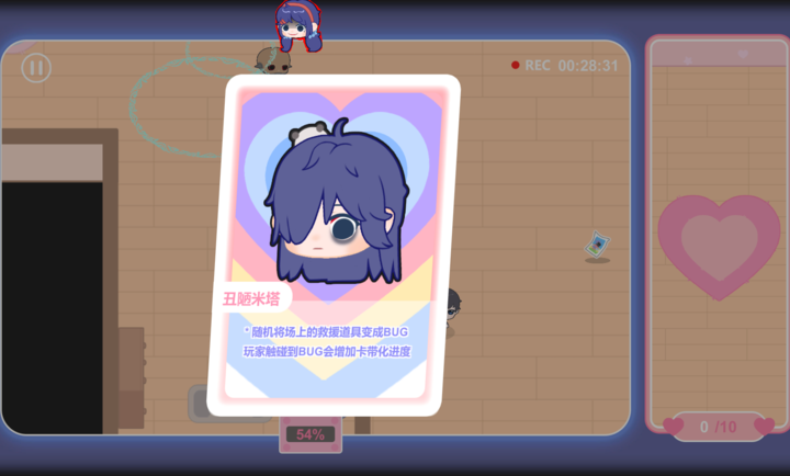 拯救米塔2D手游app截图