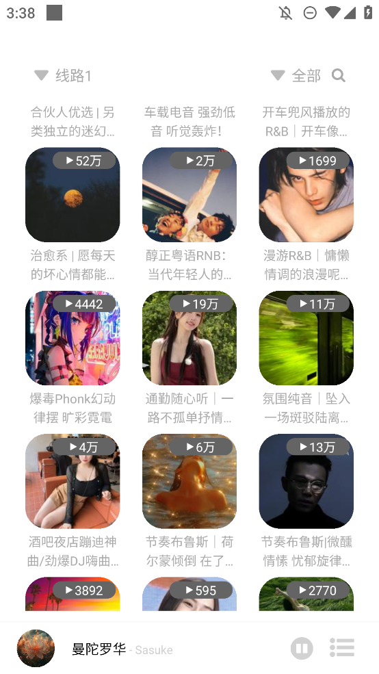 如意音乐 官网版手机软件app截图