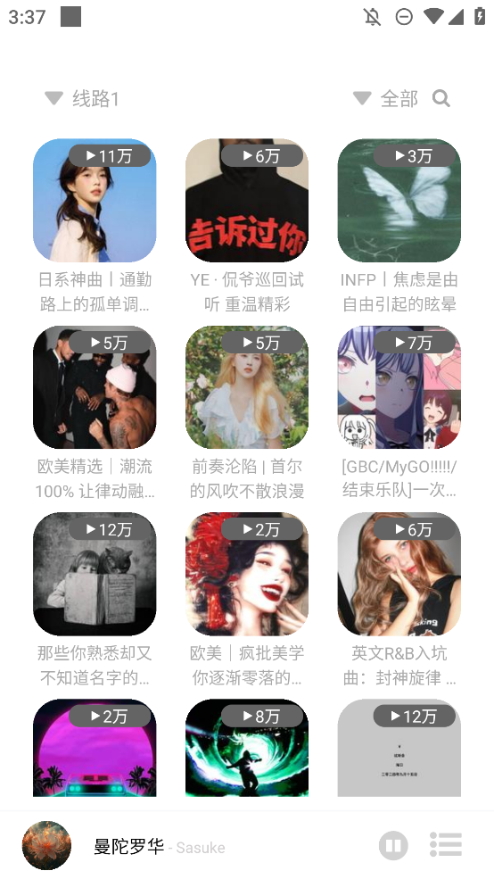 如意音乐 官网版手机软件app截图