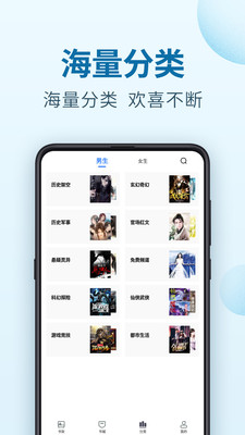 百阅小说 安卓手机版手机软件app截图