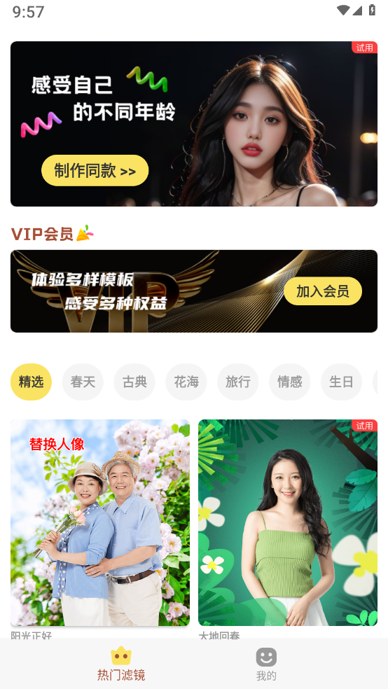 好美相机手机软件app截图