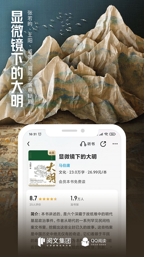 QQ阅读 永久免费版手机软件app截图