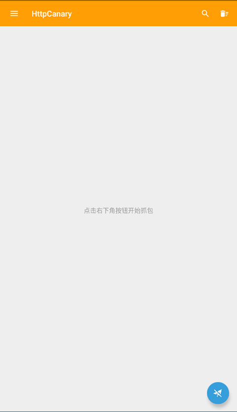 黄鸟抓包工具 中文版手机软件app截图