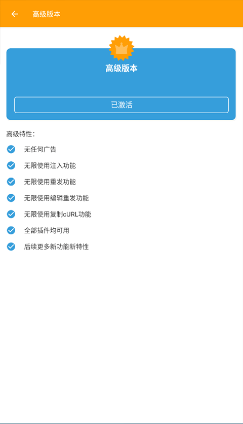 黄鸟抓包工具 中文版手机软件app截图