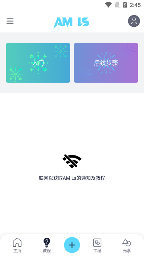 amls 官方正版剪辑软件手机软件app截图