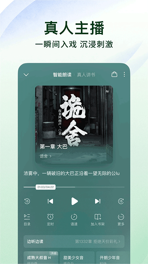 番茄小说 安卓最新版手机软件app截图