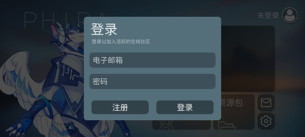 phira模拟器 免登录版手游app截图