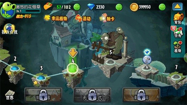 pvz全明星手游app截图