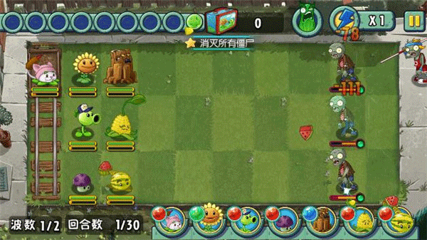 pvz全明星手游app截图