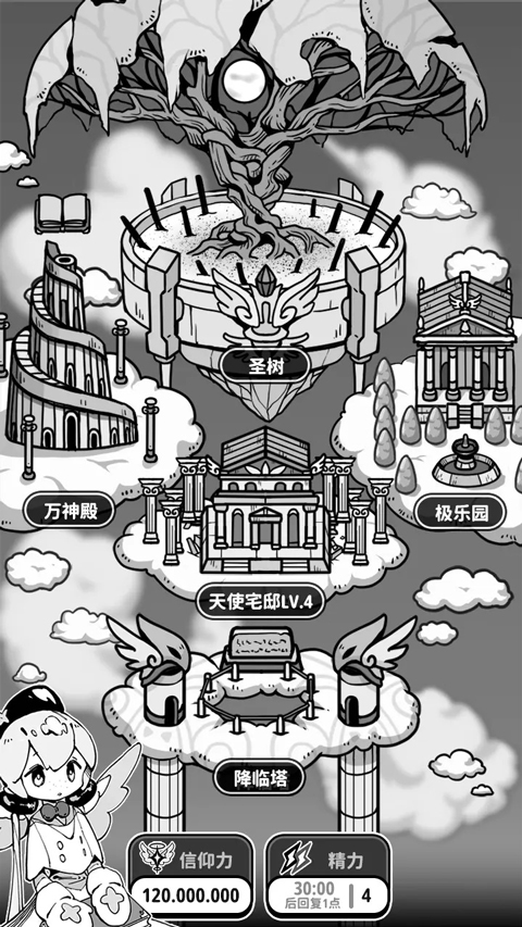 天使模拟器 手机版手游app截图
