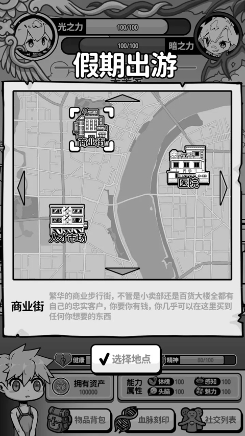 天使模拟器 手机版手游app截图